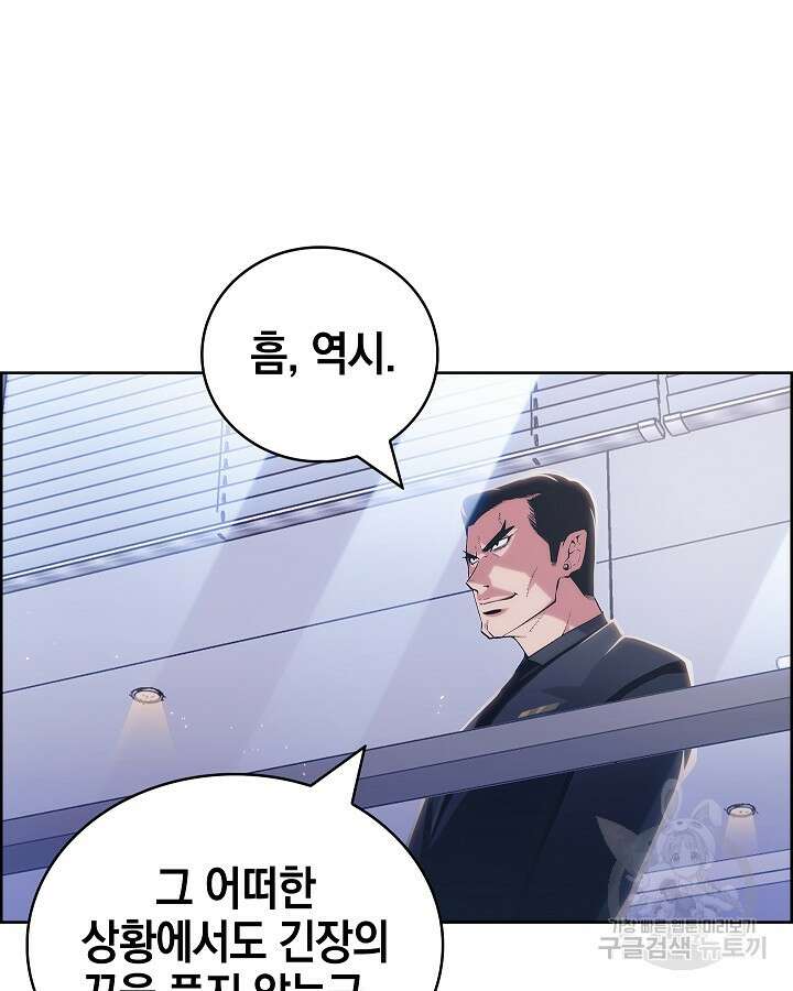 21세기 무인(카카오) 59화 83