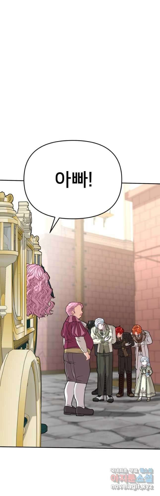마왕의 아이로 살아남는 법 37화 2