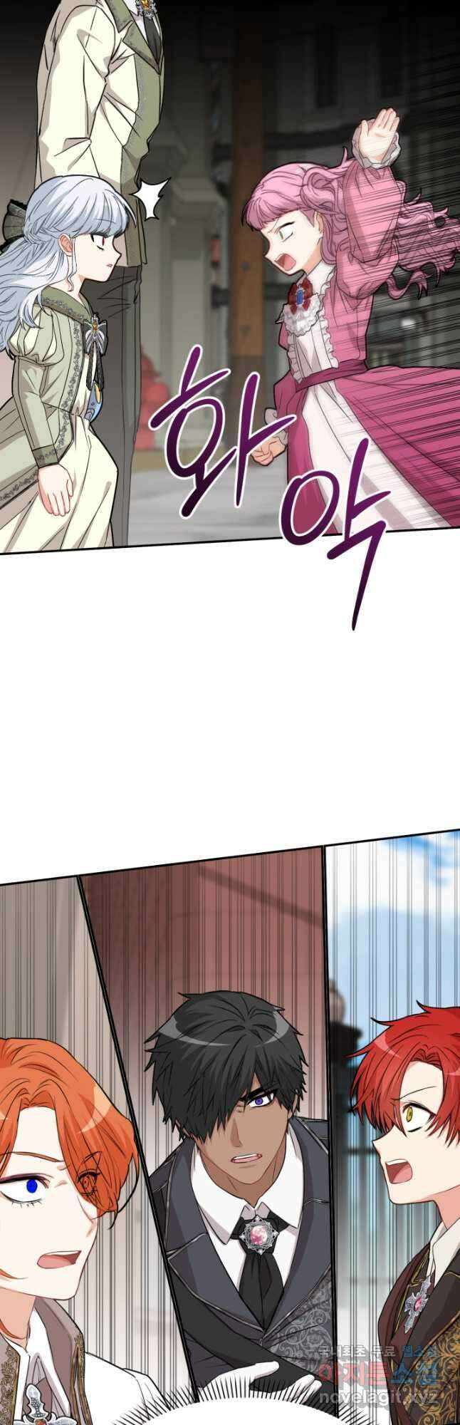 마왕의 아이로 살아남는 법 37화 8