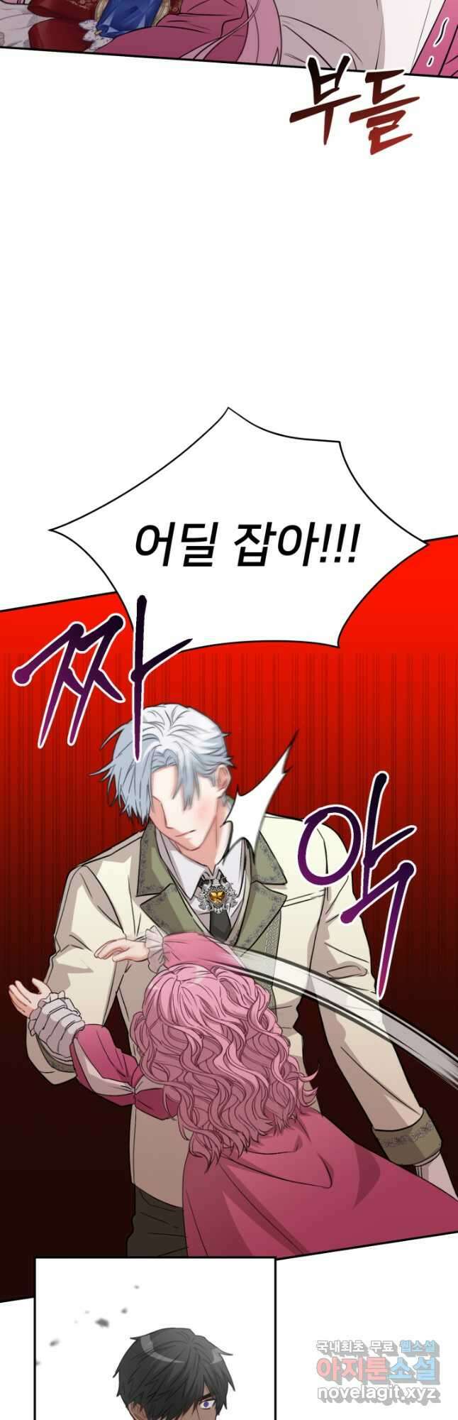 마왕의 아이로 살아남는 법 37화 12