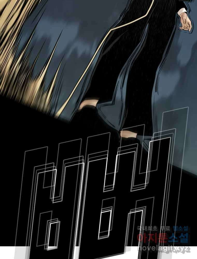 액괴 84화 3