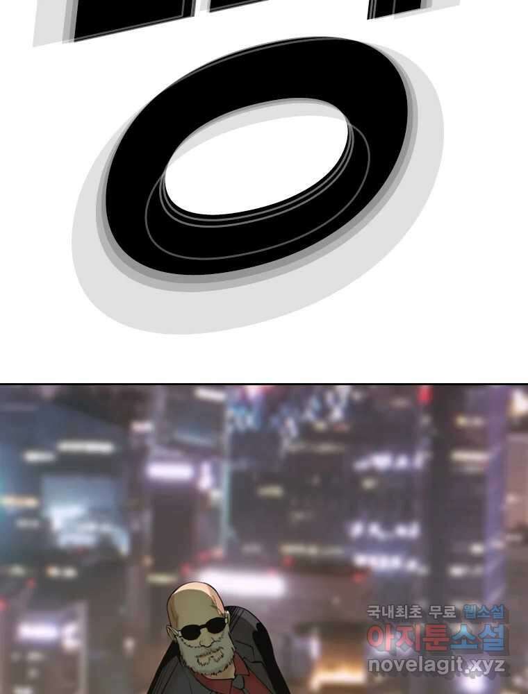 액괴 84화 4