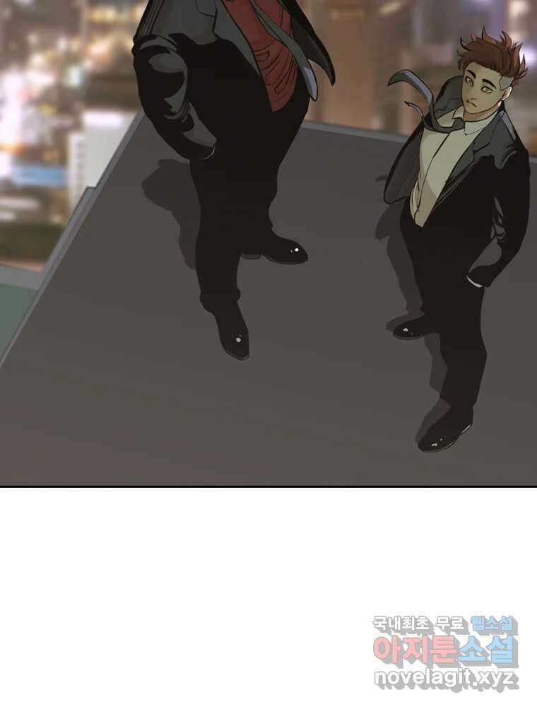 액괴 84화 5