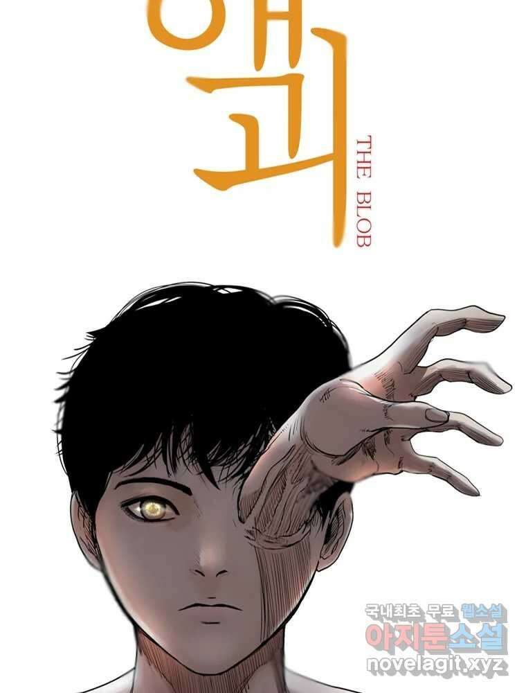 액괴 84화 12