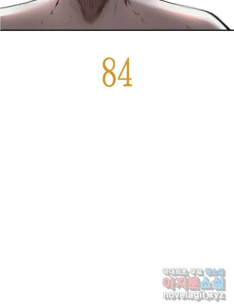 액괴 84화 13