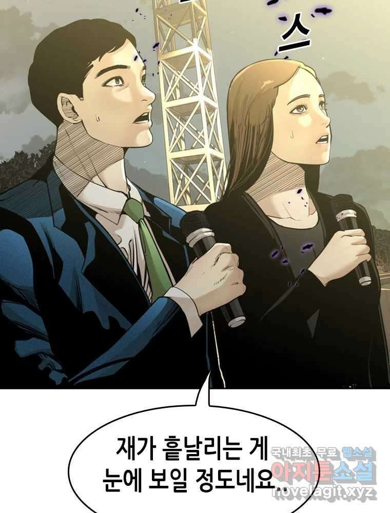 액괴 84화 16