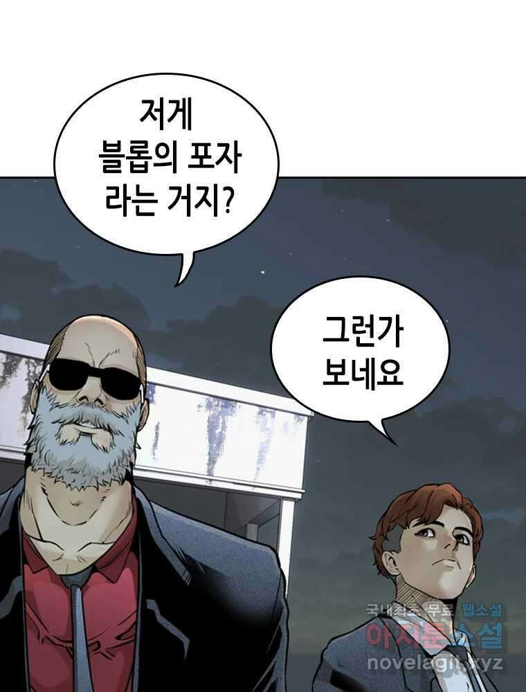 액괴 84화 18