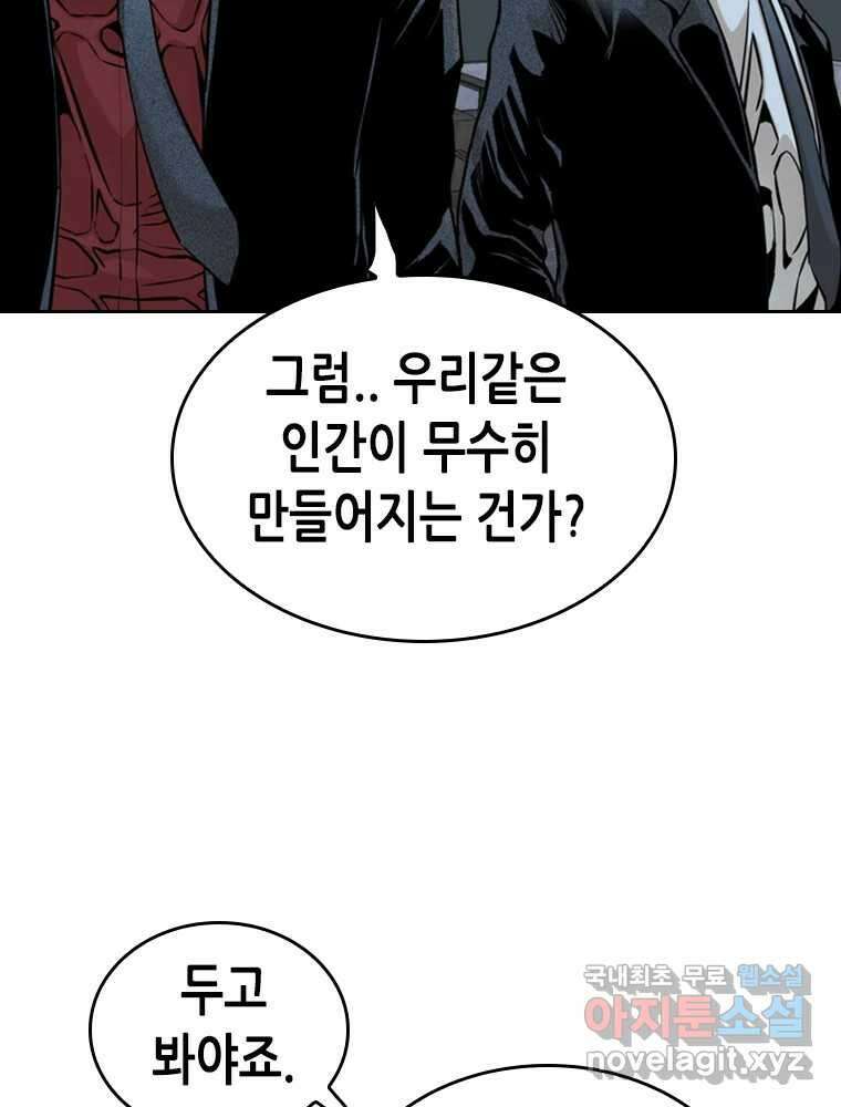 액괴 84화 19