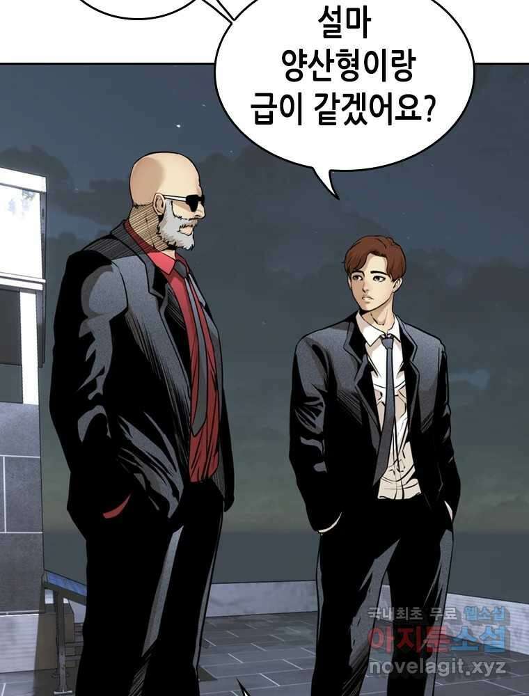 액괴 84화 20