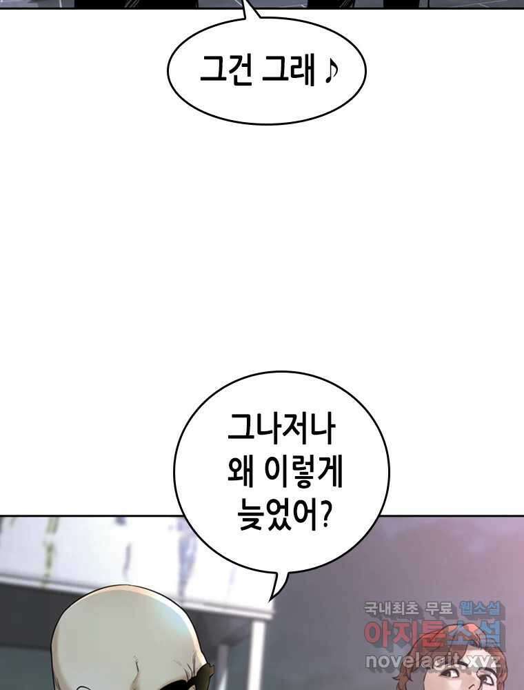 액괴 84화 21