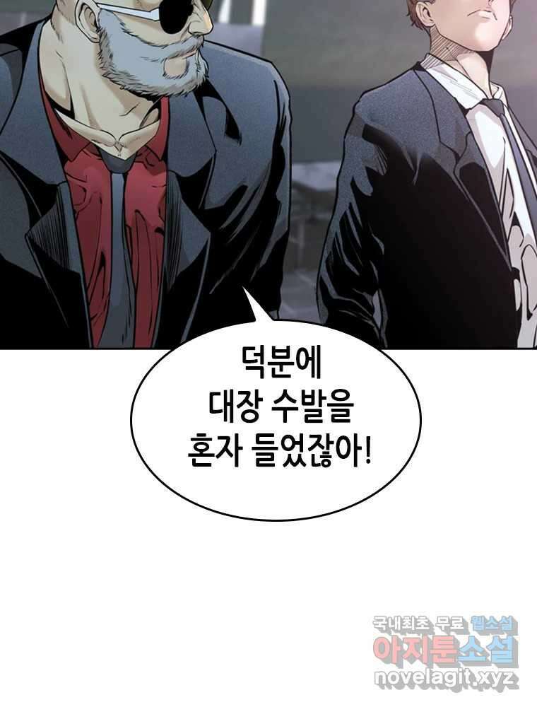 액괴 84화 22