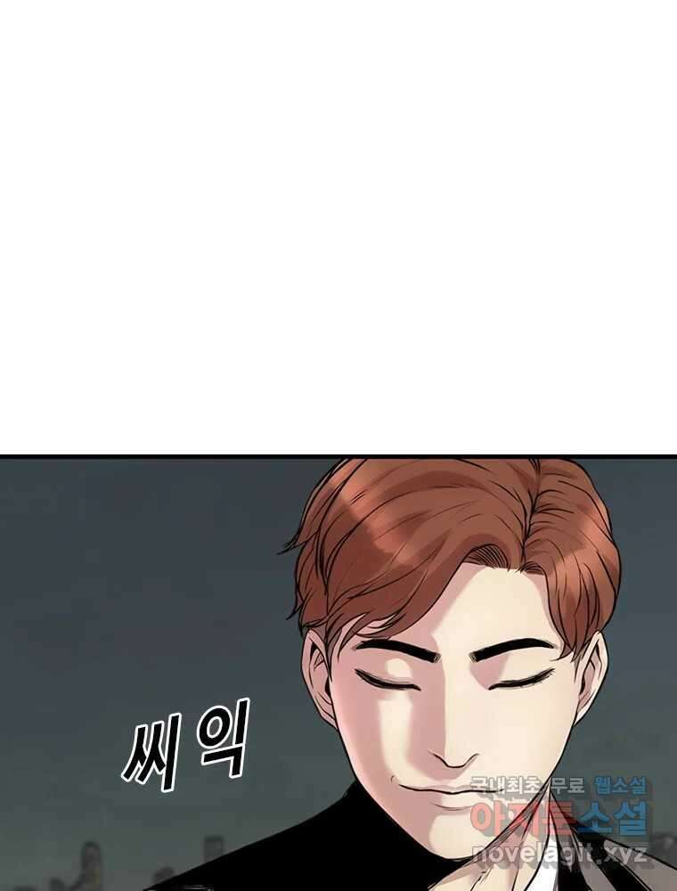 액괴 84화 23
