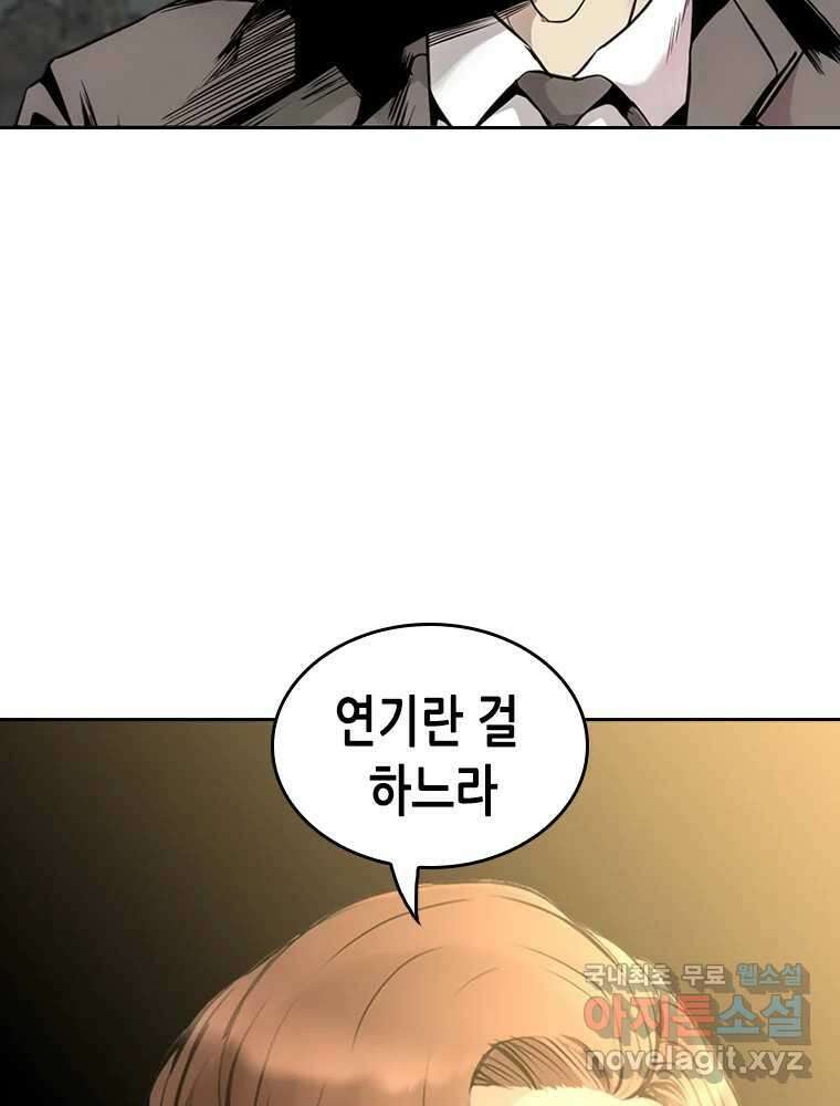 액괴 84화 24