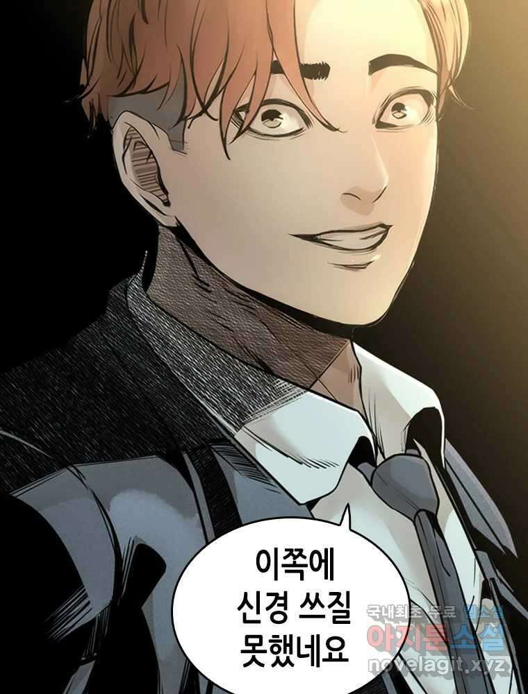액괴 84화 25