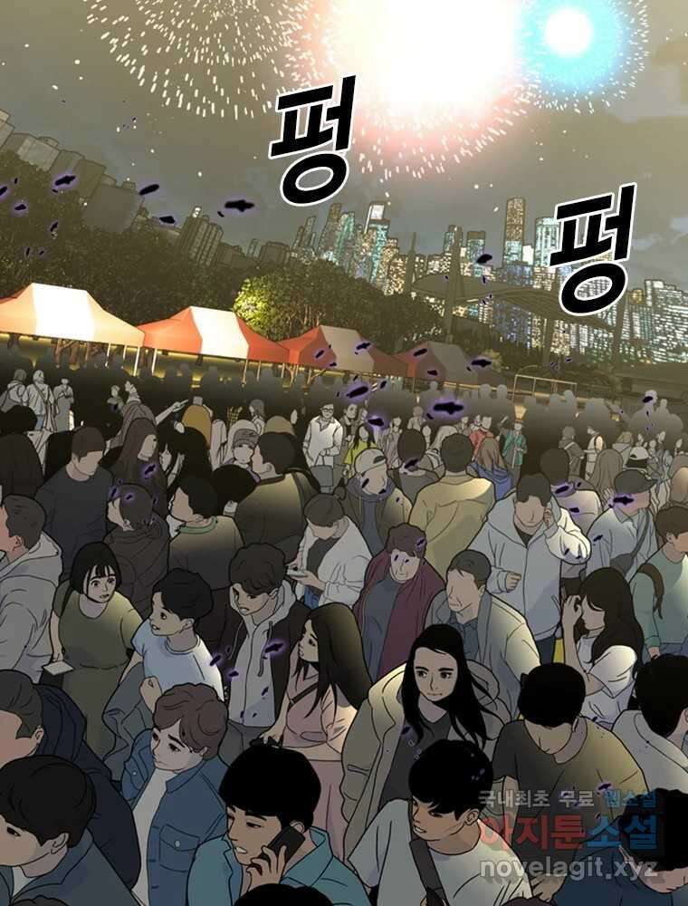 액괴 84화 29