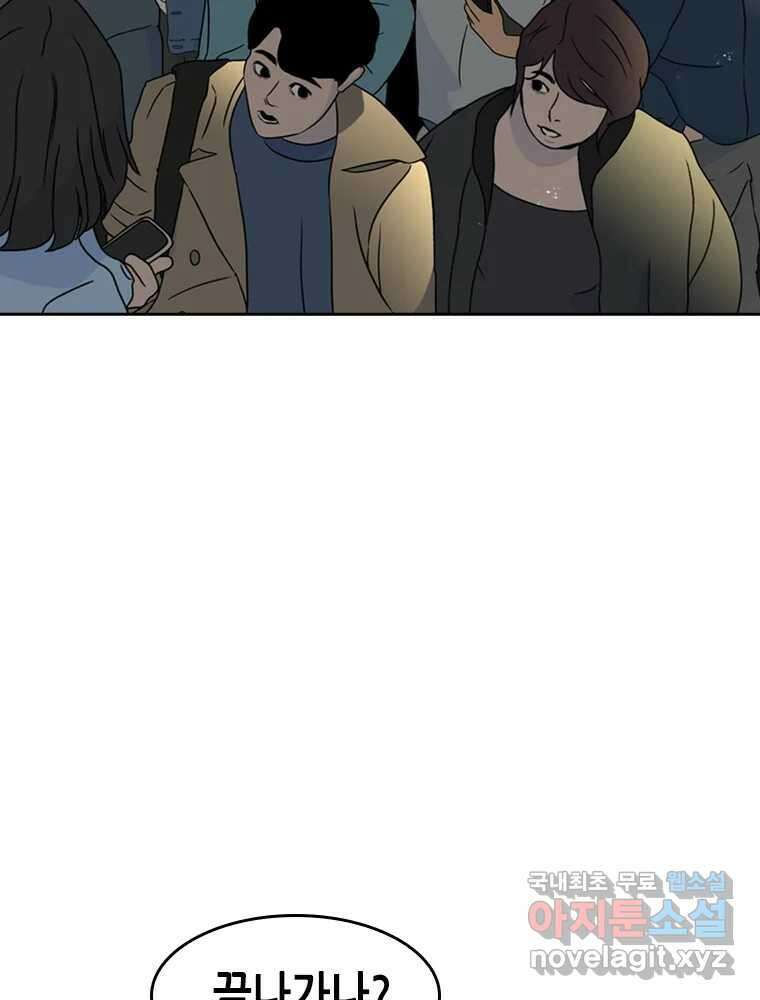 액괴 84화 30