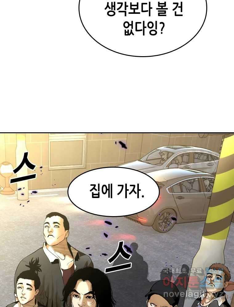 액괴 84화 32
