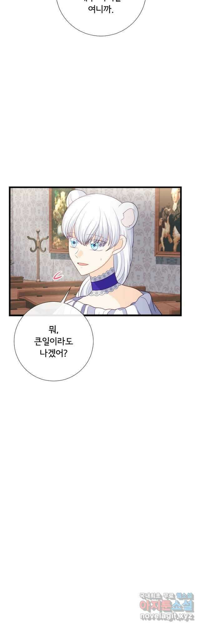 늑대지만 해치지 않아요 외전 10화 8