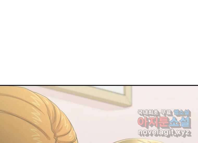 너를 만지면 36화 6