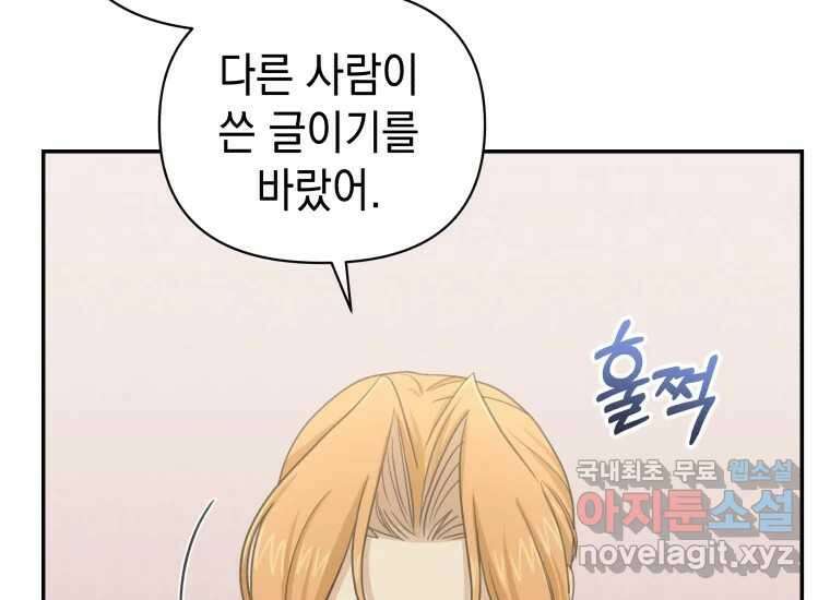 너를 만지면 36화 11
