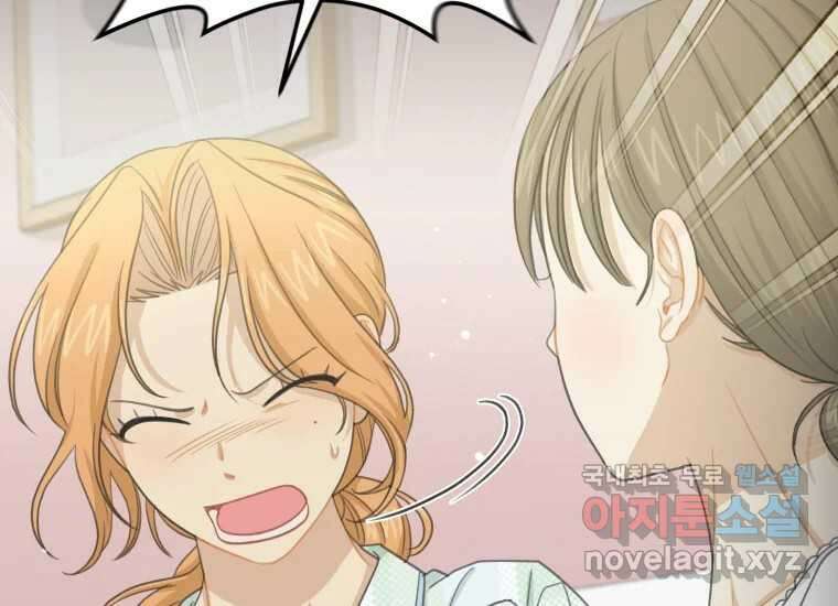 너를 만지면 36화 22