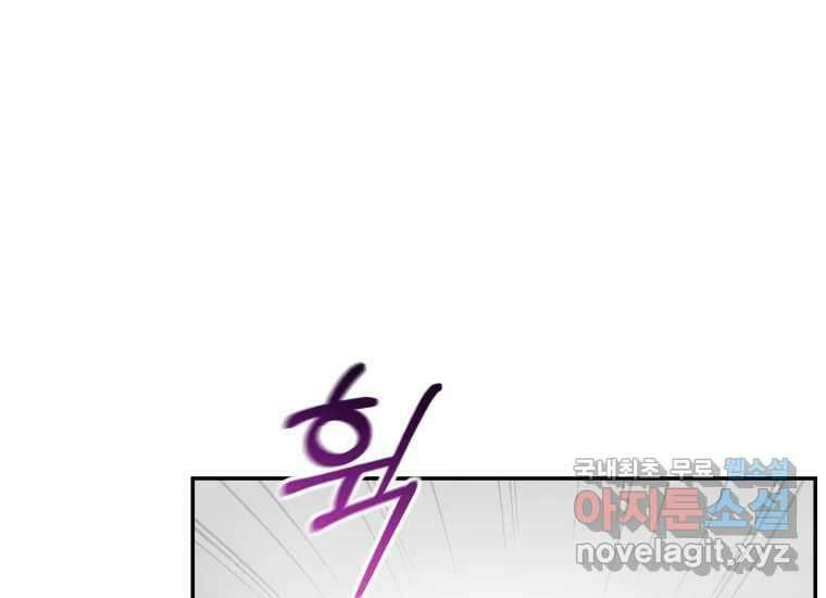 너를 만지면 36화 27