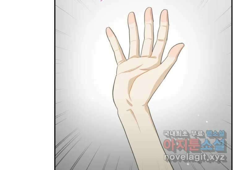 너를 만지면 36화 28