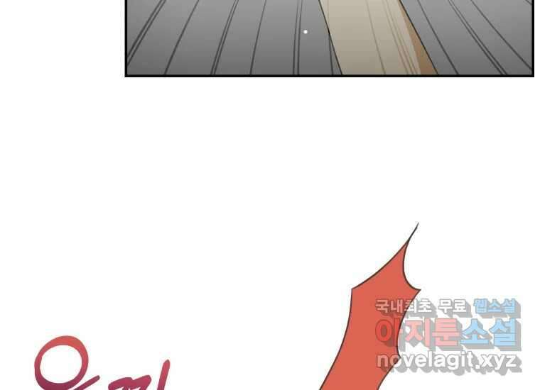 너를 만지면 36화 29
