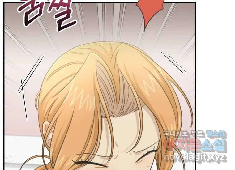 너를 만지면 36화 30