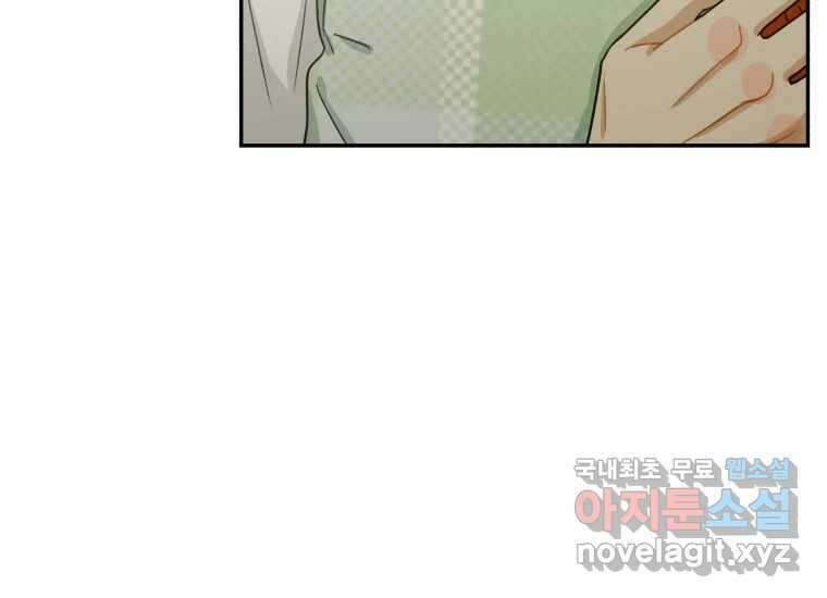 너를 만지면 36화 42