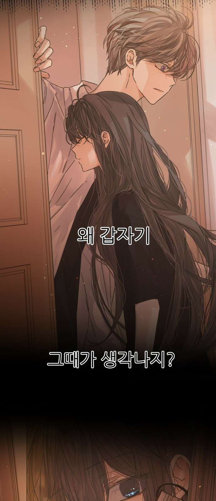 칼가는 소녀 144화 3