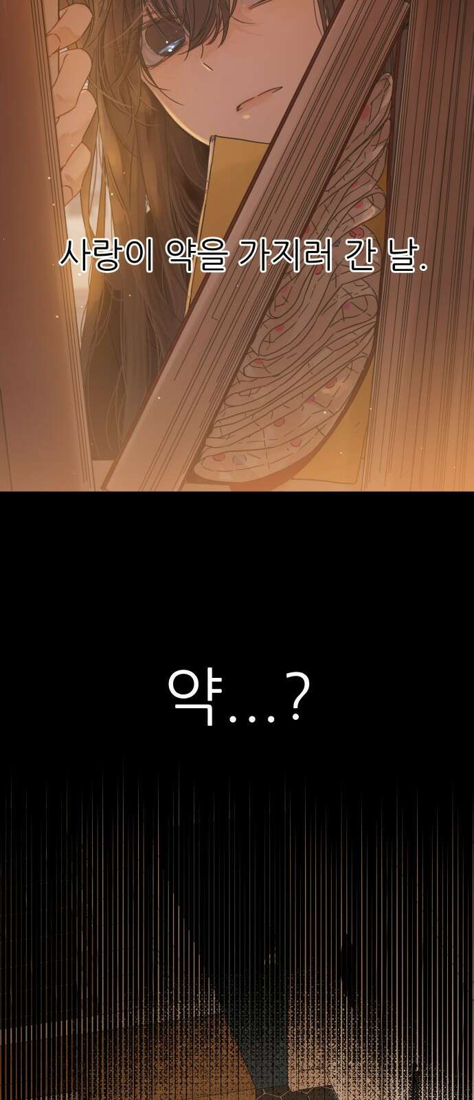 칼가는 소녀 144화 4