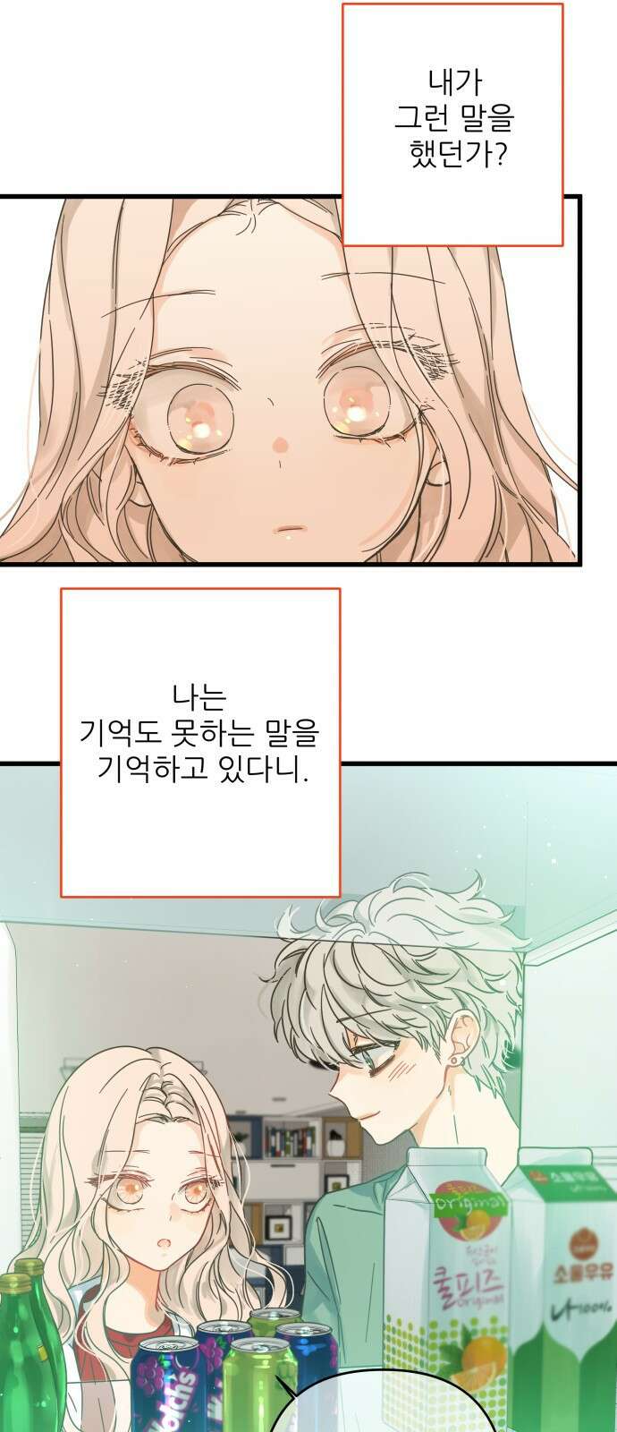 칼가는 소녀 144화 14