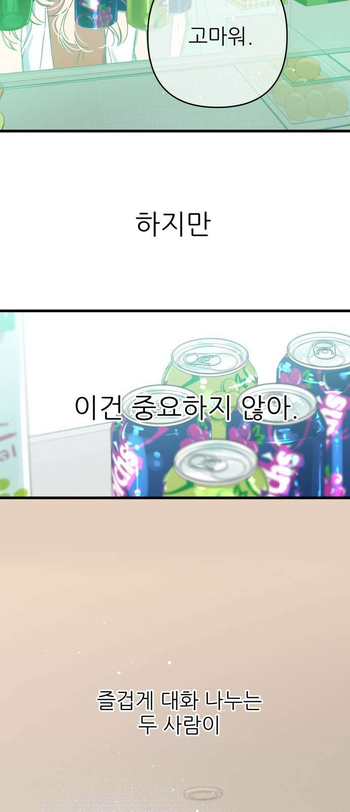 칼가는 소녀 144화 15