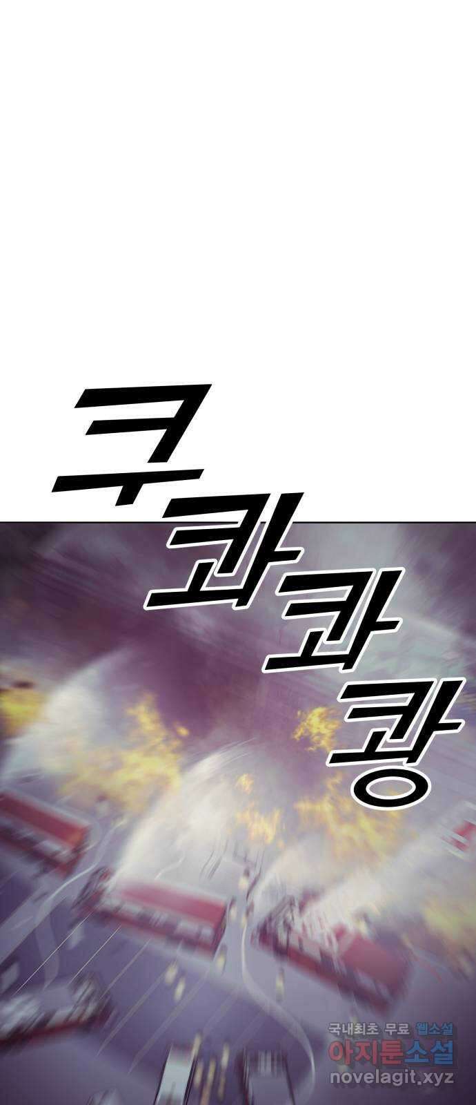 경비실에서 안내방송 드립니다 마지막 화 1