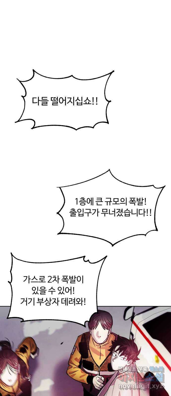 경비실에서 안내방송 드립니다 마지막 화 3