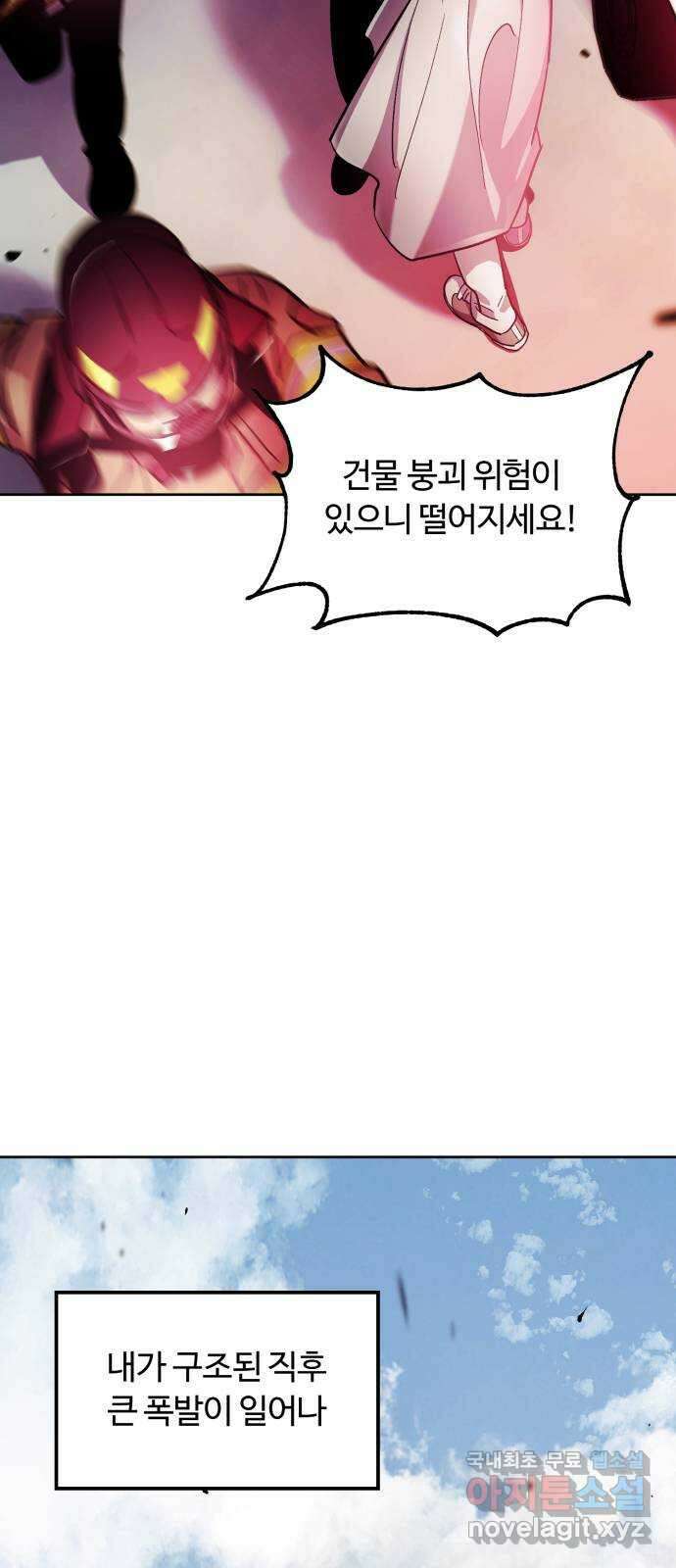 경비실에서 안내방송 드립니다 마지막 화 4