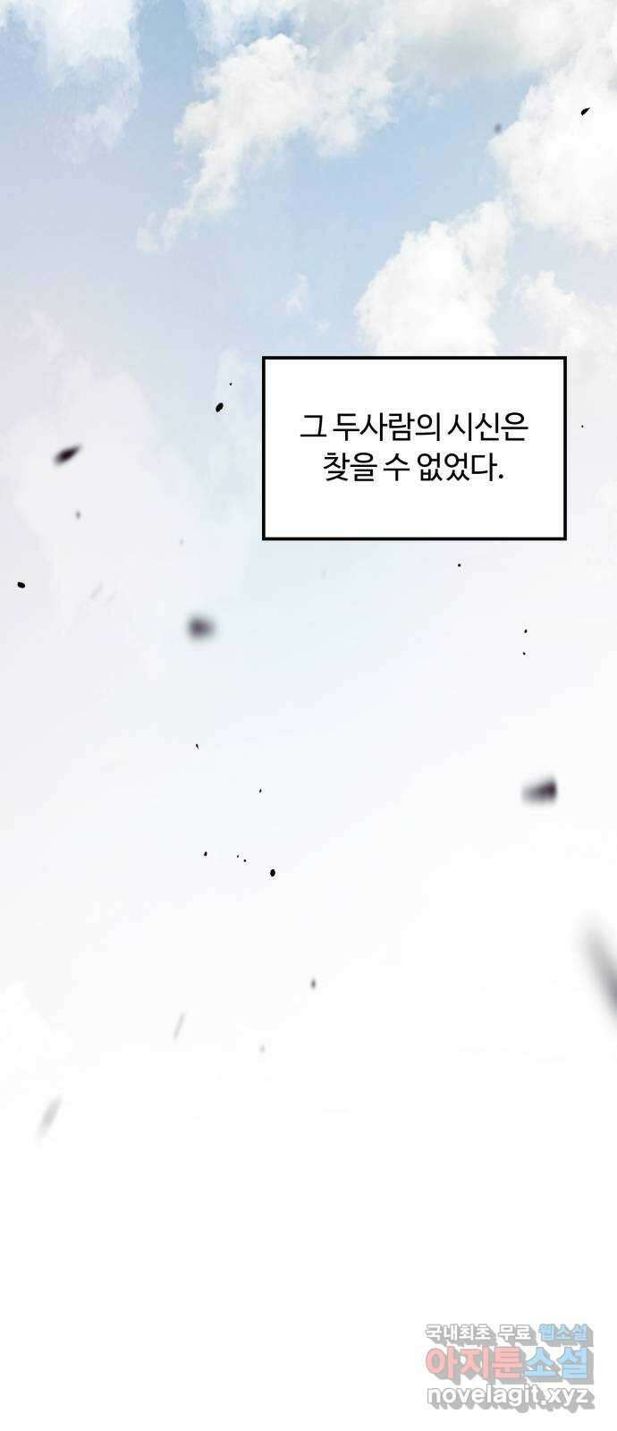 경비실에서 안내방송 드립니다 마지막 화 5