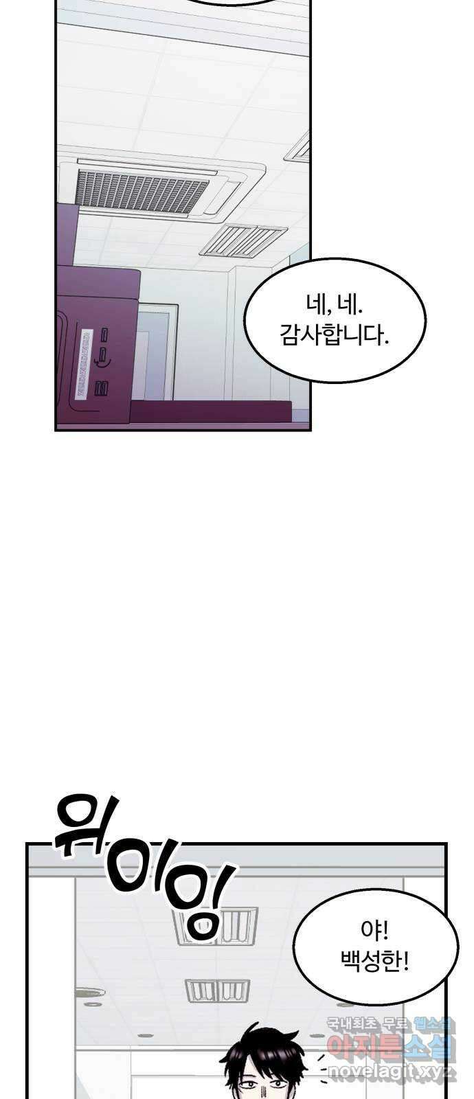 경비실에서 안내방송 드립니다 마지막 화 7