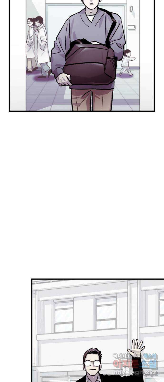 경비실에서 안내방송 드립니다 마지막 화 8