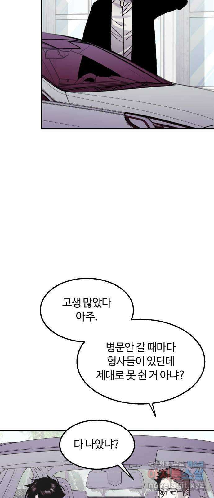 경비실에서 안내방송 드립니다 마지막 화 9