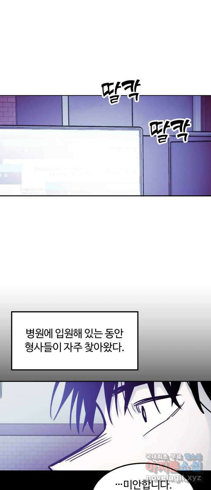 경비실에서 안내방송 드립니다 마지막 화 12