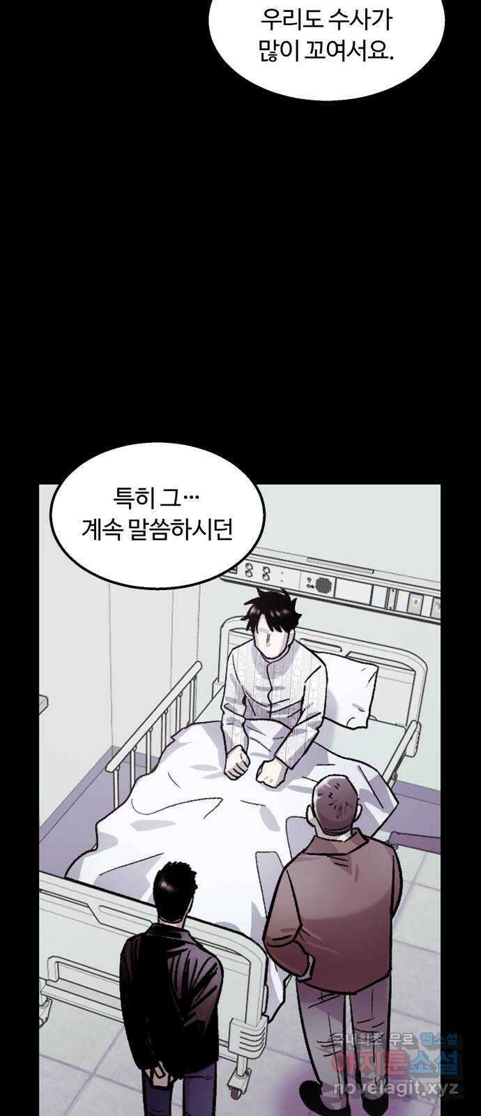 경비실에서 안내방송 드립니다 마지막 화 13