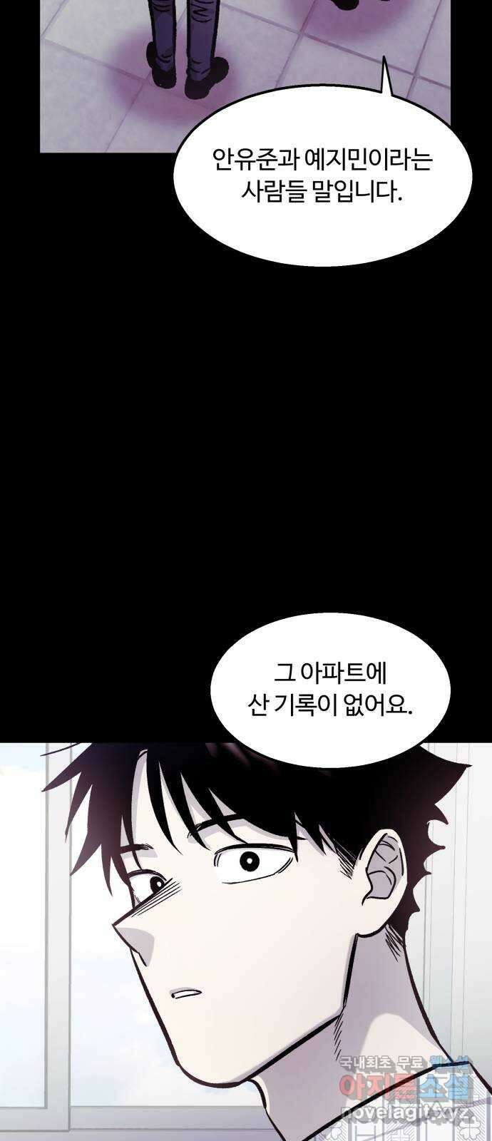 경비실에서 안내방송 드립니다 마지막 화 14