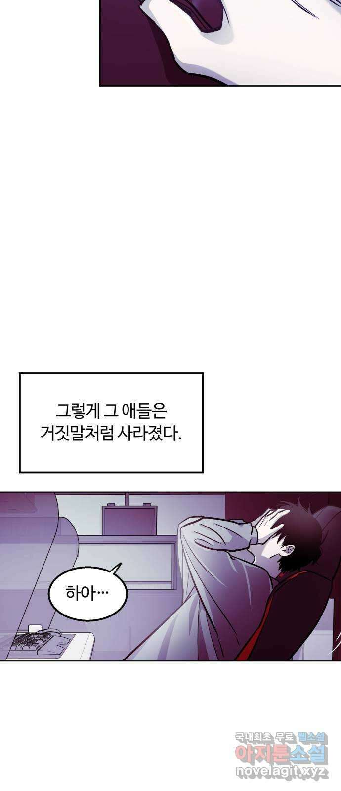 경비실에서 안내방송 드립니다 마지막 화 17