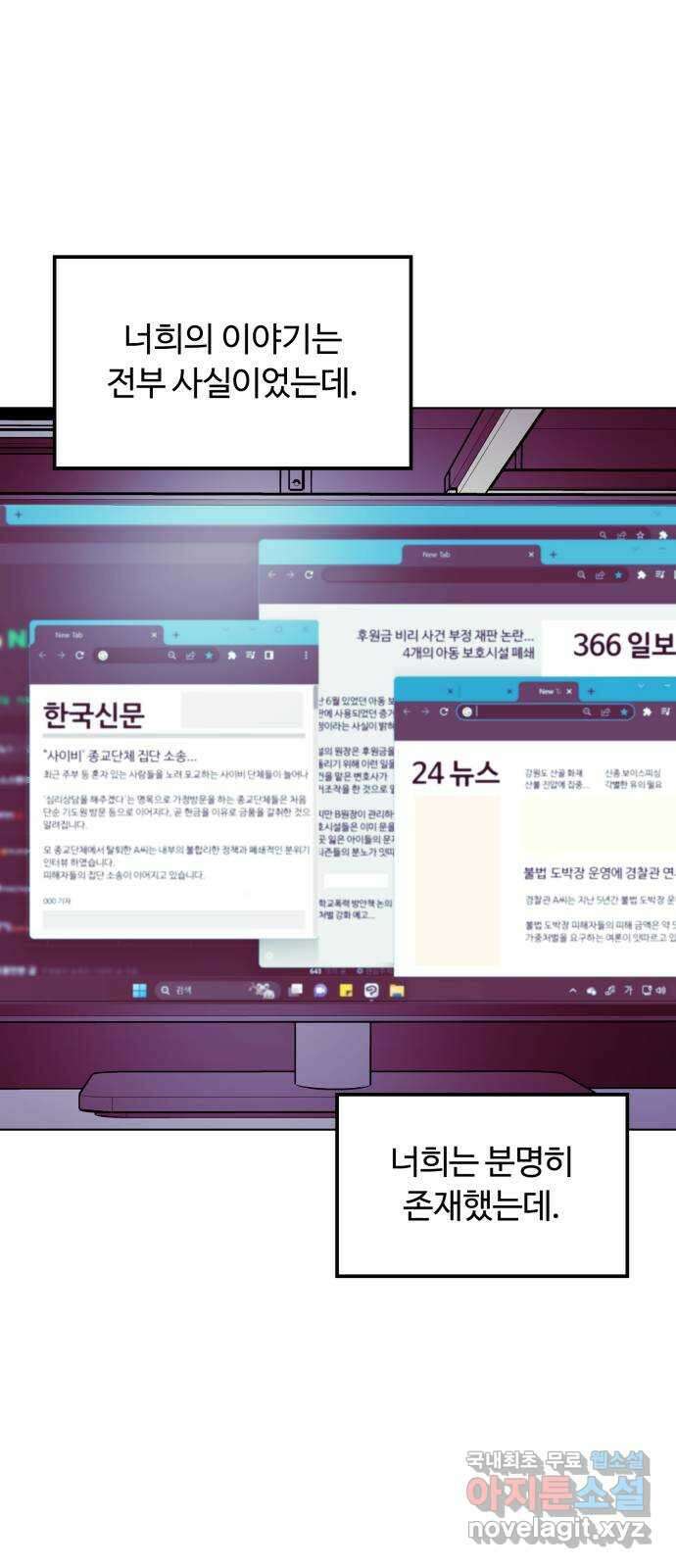 경비실에서 안내방송 드립니다 마지막 화 18