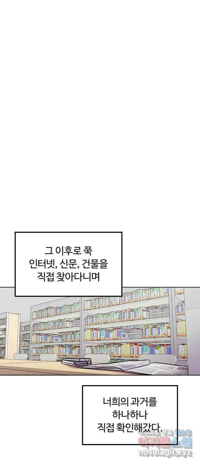 경비실에서 안내방송 드립니다 마지막 화 19