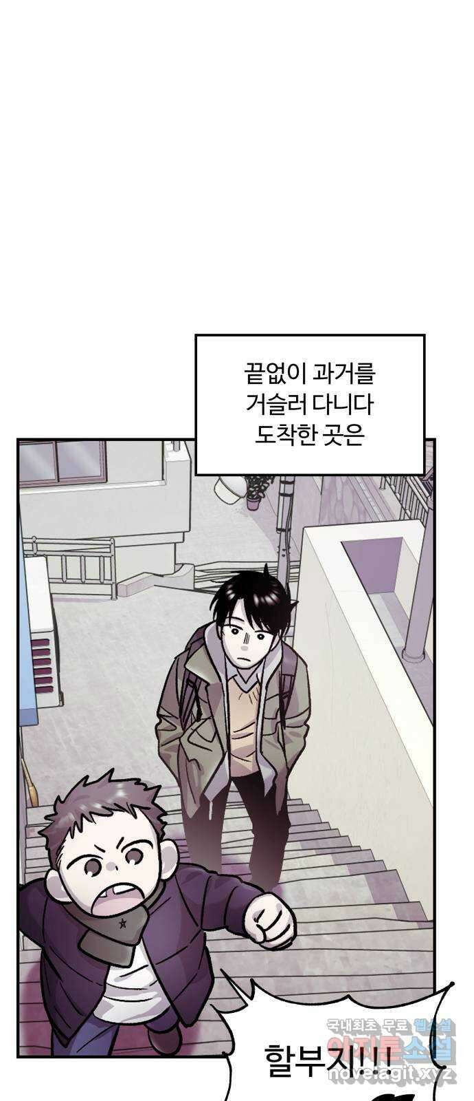 경비실에서 안내방송 드립니다 마지막 화 20