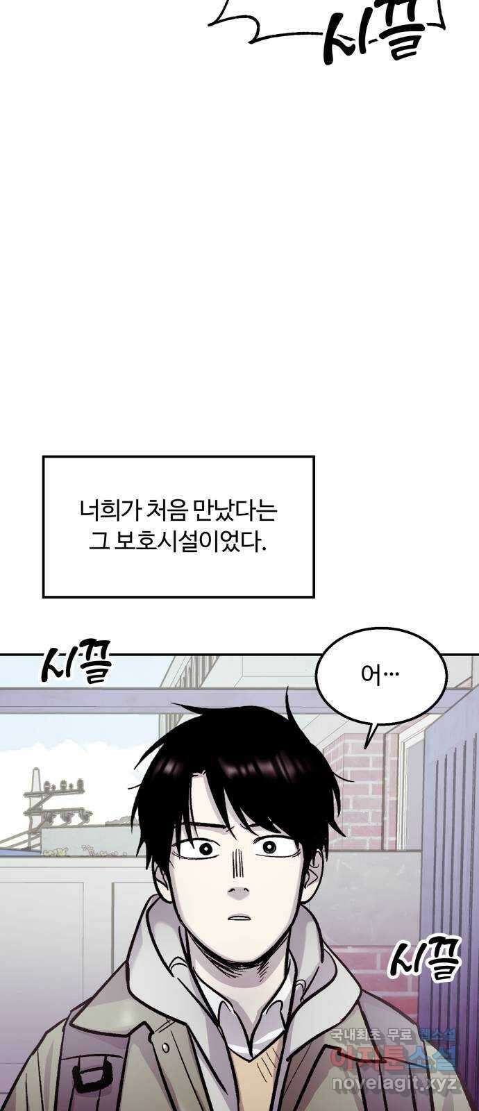 경비실에서 안내방송 드립니다 마지막 화 21
