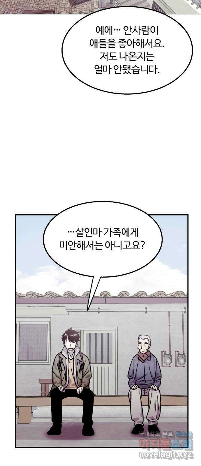 경비실에서 안내방송 드립니다 마지막 화 24